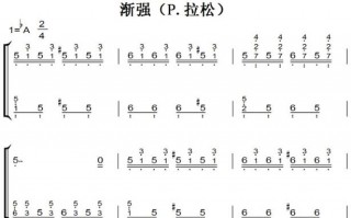 渐强怎么弹-渐强如何弹奏