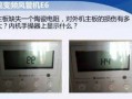 格力风管机制热报e1是什么故障_格力风管机制热出现e1什么原因