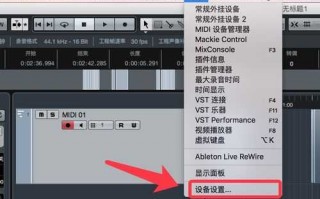 cubase怎么打开走带控制器-cubase8如何调出走带控制器