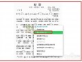  如何在网上打简谱「网上下载简谱打印」