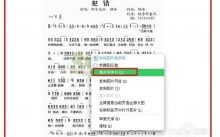  如何在网上打简谱「网上下载简谱打印」