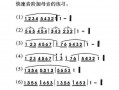 跳音练声音阶怎么弹 如何学习跳音