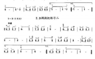 曲谱如何停顿_简谱怎么断音