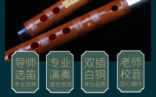 迪创的笛子如何,迪创笛子怎么样 