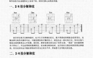 如何弹好民谣吉他谱-如何弹好民谣吉他