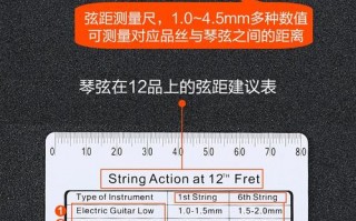 吉他距测量卡如何使用