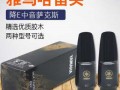 雅马哈笛头4C如何鉴别真假