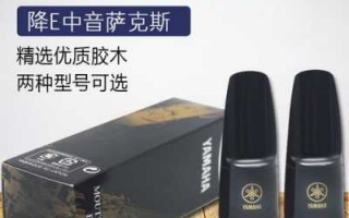 雅马哈笛头4C如何鉴别真假