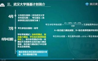 武汉大学在内蒙古如何招生考试 武汉大学在内蒙古如何招生