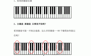 钢琴如何背谱练琴_钢琴背谱的技巧