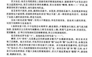 笛子花舌技巧一学就会唐俊乔-笛子如何吹花舌技巧