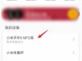  为什么搜索不到小米手环5「为什么搜索不到小米手环5了」