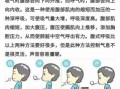 气息不稳怎么训练 如何训练气息