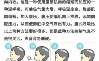 气息不稳怎么训练 如何训练气息