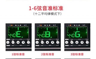 如何调利用电子调音器调音_电子调音器价格图价格