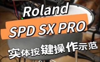  罗兰spd-sx如何升级1.03版本「罗兰spd30中文教程」