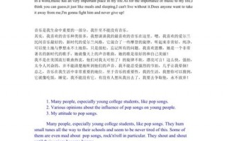 如何学好音乐英语作文 如何学好音乐