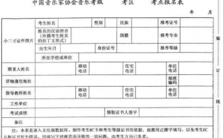 天津钢琴如何考级（天津钢琴考级怎么报名）