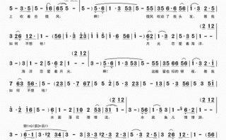 教我如何不想他曲谱简谱图片 教我如何不想他曲谱简谱