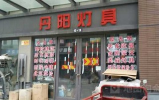 丹阳灯饰_丹阳灯具批发市场