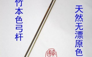  如何选择二胡弓「二胡弓哪种最好」