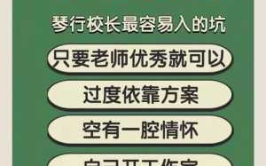  如何做一名琴行导购「如何做一名琴行导购人员」