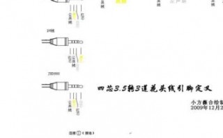  大二芯如何接线「大二芯接线图」