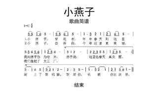  如何用二胡拉小燕子「二胡小燕子简谱视唱」