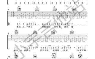 如何可以不爱他吉他谱（如何可以不爱她歌词）