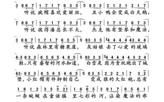 童话唱法教学-如何唱好童话镇6