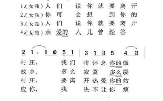 红河谷谱如何唱_红河谷简普学唱