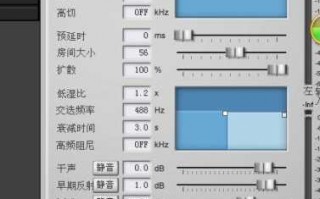  混响后如何拉近声音cooleditor「混响调到什么位置合适」