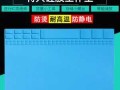 电子维修桌垫买什么样的（维修桌子图片）