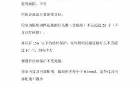 照明安装需要注意什么安全事项