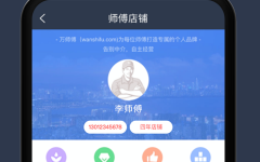 万师傅接单平台是什么（万师傅接单版）