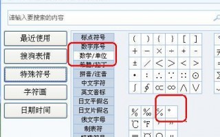 pdf如何输入上面句号（pdf怎么输入文字和符号）