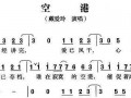  空港曲如何「空港曲中间的乐器独奏」