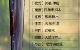 怎么选古琴什么价位