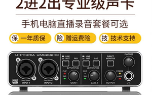 百灵达umc202声卡 百灵达声卡质量如何