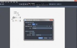 guitarpro6如何变换拍速_guitar pro怎么加变调夹