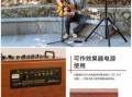  吉他音箱如何放音乐「用吉他音箱听音乐」