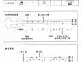  如何认识尤克里里简谱「尤克里里怎么认识五线谱」