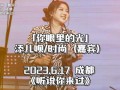  添儿呗如何「添儿呗是几个人」