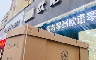 珠江钢琴专卖店如何砍价啊（珠江钢琴专卖店怎么样）