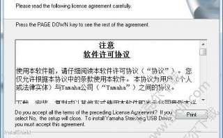 雅马哈下载驱动 如何下载雅马哈电脑软件