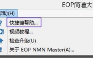 EOP如何导出音频,eop文件转为音乐 