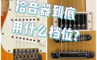 怎么用吉他拾音器内录手机 吉他如何手机拾音器