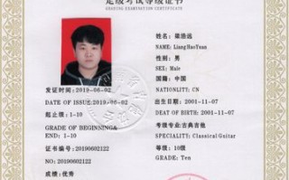 吉他证书如何查询真伪,吉他真伪查询网 