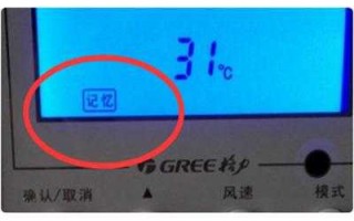 空调显示CE是什么问题_空调显示ec是什么意思怎么解决