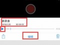 ipad6如何录音,ipad如何录音功能 